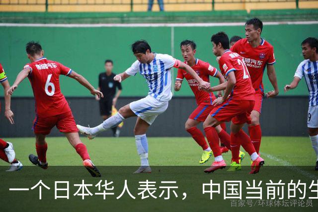 一个日本华人表示，中国当前的生活水平相当于日本80年代